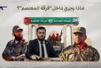 تفجّر أزمة داخلية في فرقة المعتصم بالجيش الوطني - تلفزيون سوريا